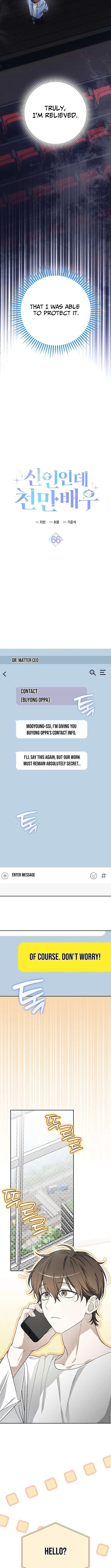 Rookie But One-In-A-Million Actor Ch. 66 – page 10