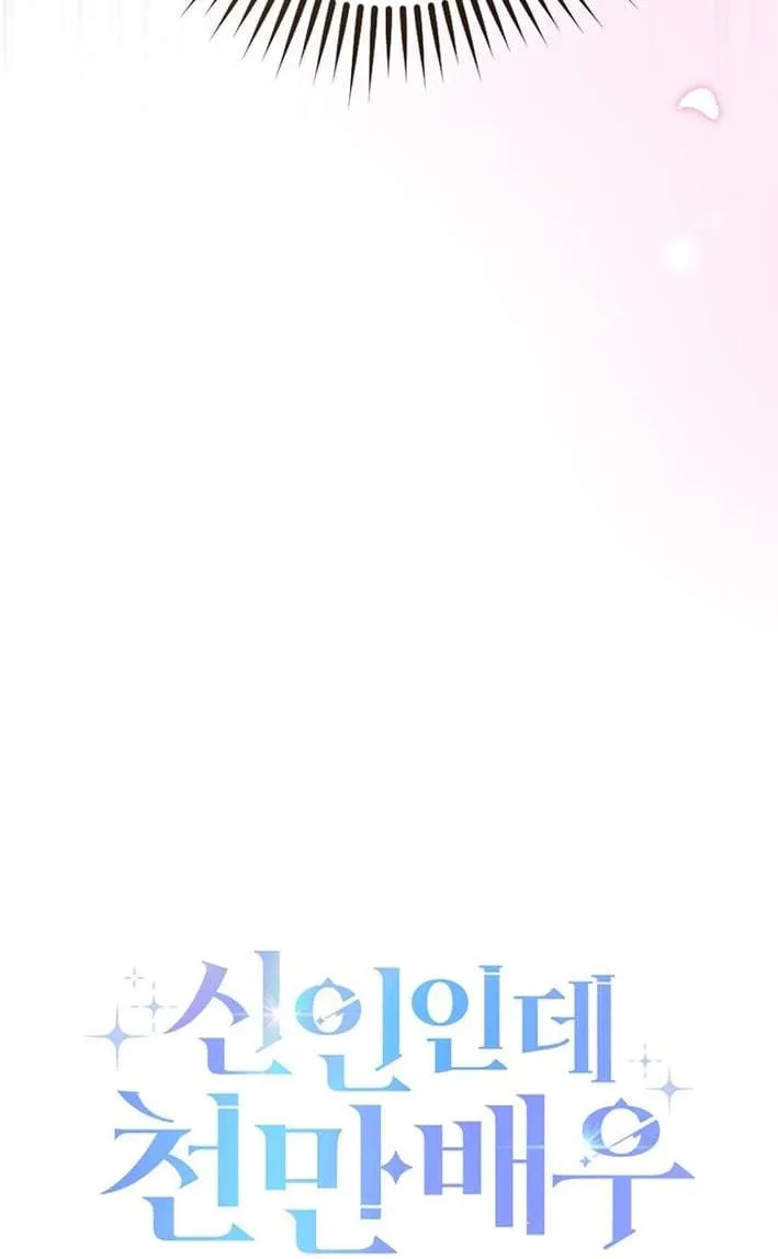 Rookie But One-In-A-Million Actor Ch. 67 – page 14