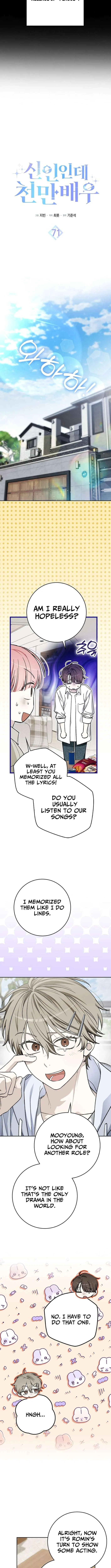 Rookie But One-In-A-Million Actor Ch. 71 – page 6