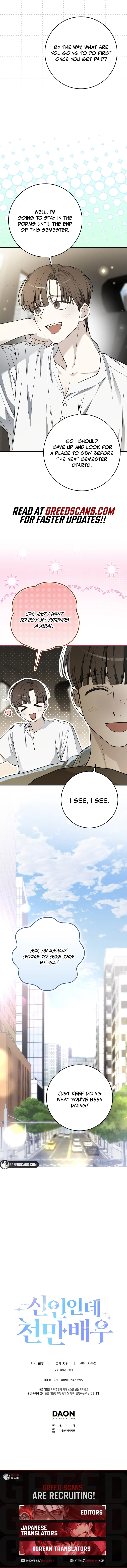 Rookie But One-In-A-Million Actor Ch. 78 – page 16