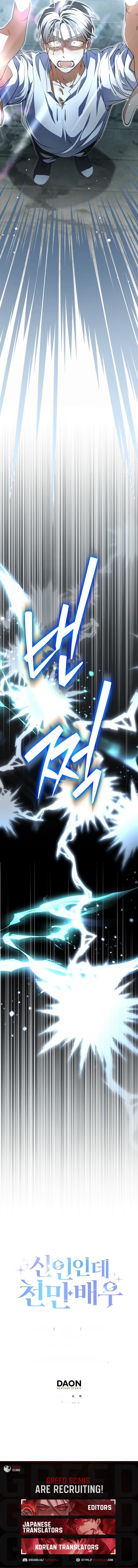 Rookie But One-In-A-Million Actor Ch. 79 – page 10