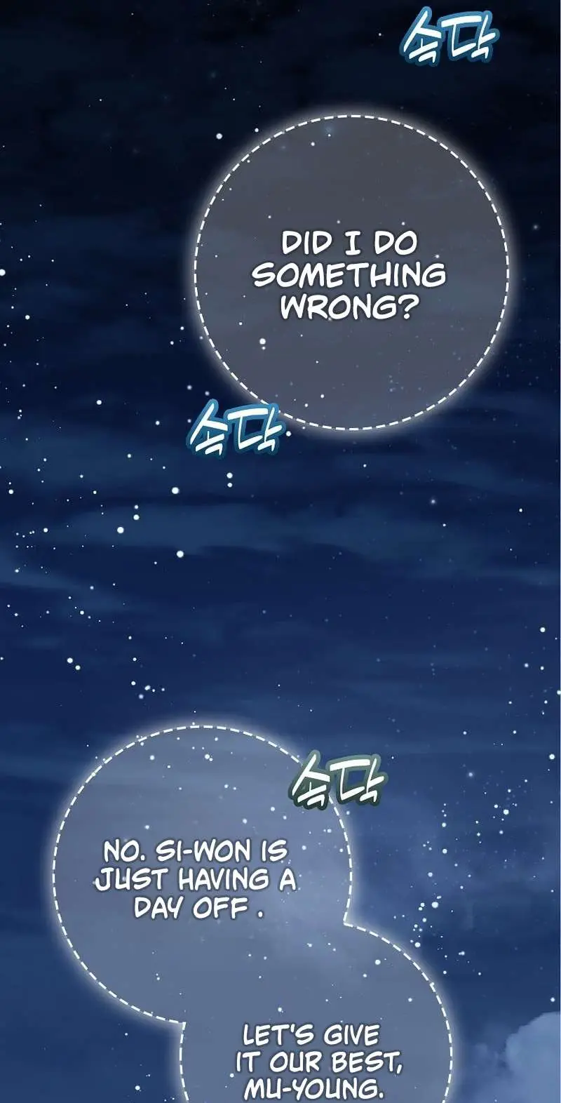 Rookie But One-In-A-Million Actor Ch. 80 – page 5